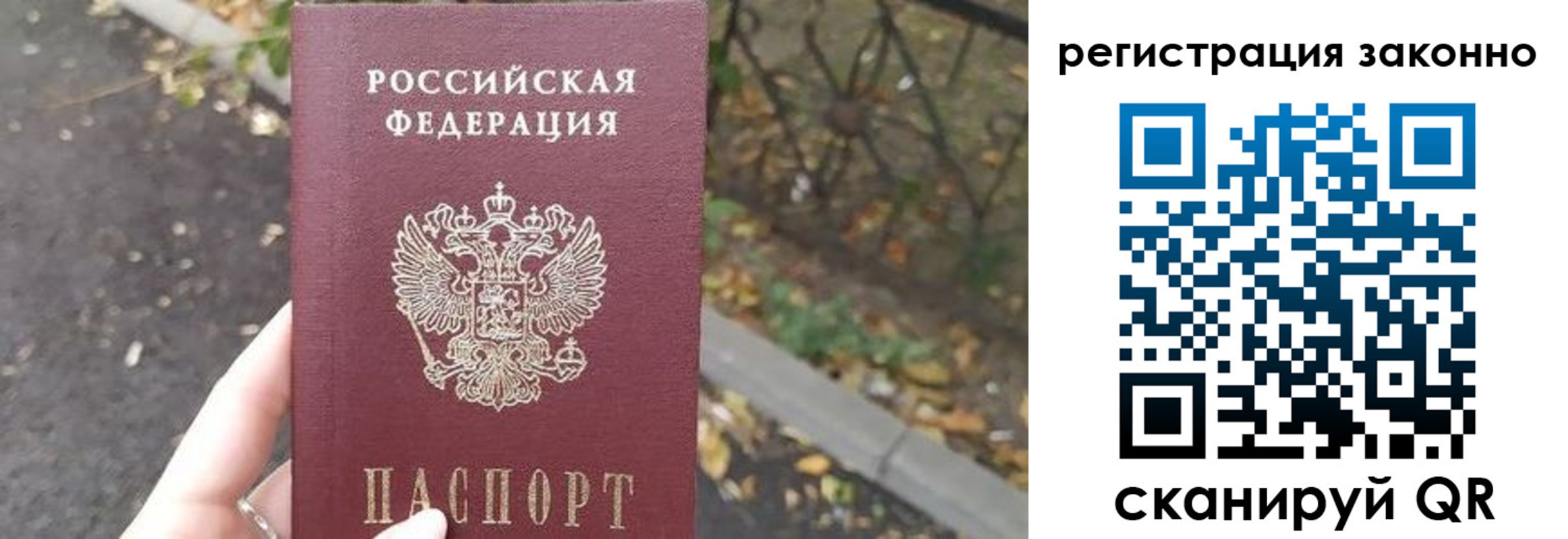 регистрация в Карелии