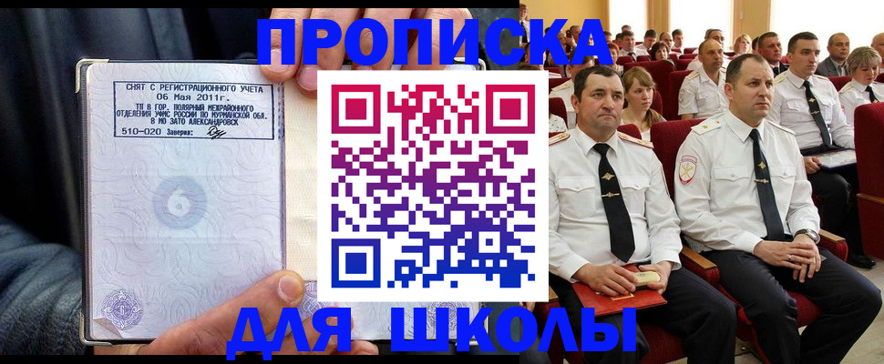 прописка для военкомата в Карелии