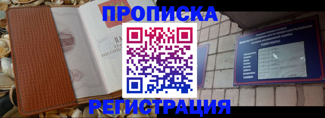 временная регистрация гарантия в Карелии