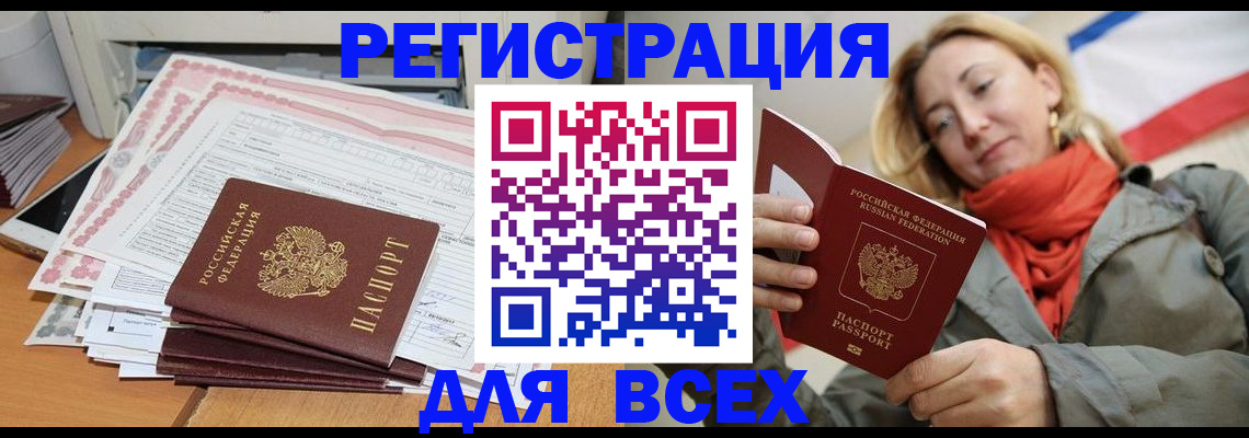 временная регистрация надежно в Карелии
